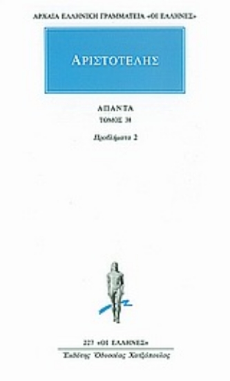 Εικόνα Άπαντα 38