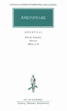 Εικόνα Άπαντα 41