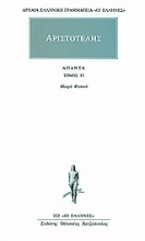 Εικόνα Άπαντα 33