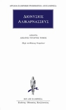 145544 - Άπαντα 14