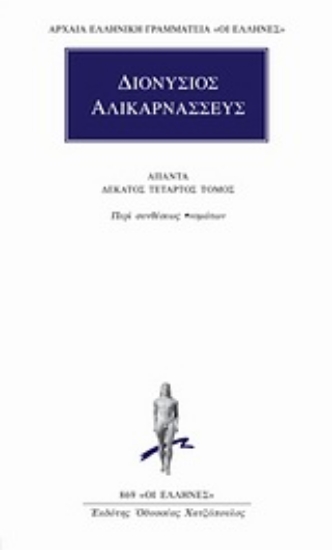 145544 - Άπαντα 14