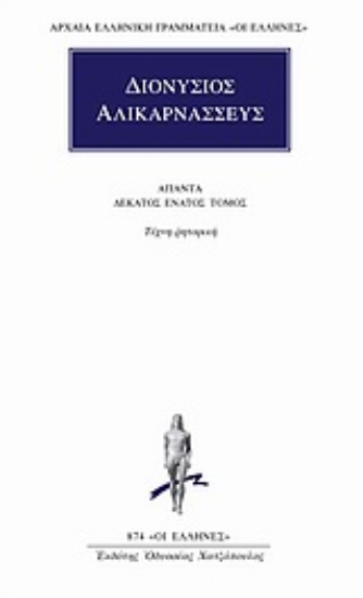 Εικόνα Άπαντα 19