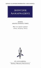 Εικόνα Άπαντα 15
