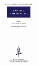 Εικόνα Άπαντα 16