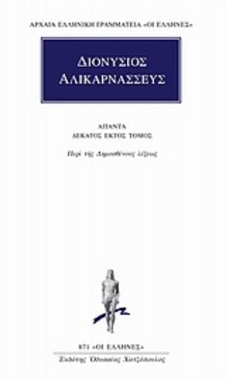 Εικόνα Άπαντα 16