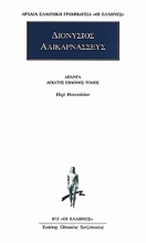 Εικόνα Άπαντα 17