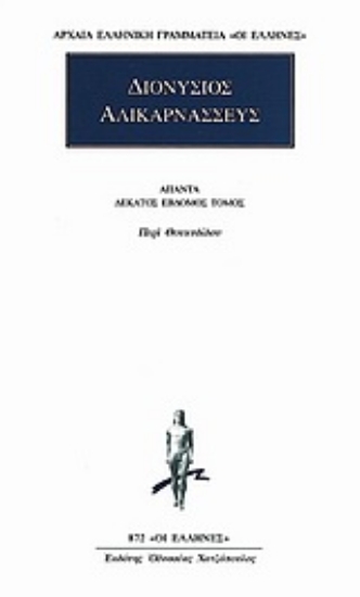 Εικόνα Άπαντα 17