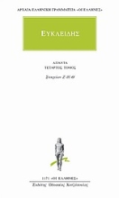 Εικόνα Άπαντα 4