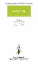 Εικόνα Άπαντα 5