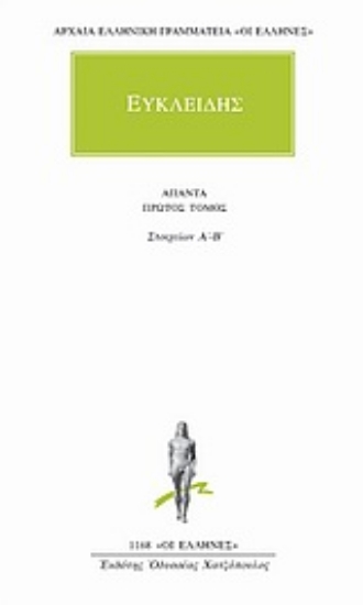 Εικόνα Άπαντα 1