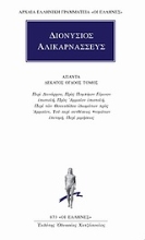Εικόνα Άπαντα 18