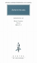 Εικόνα Άπαντα 42