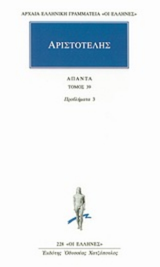 Εικόνα Άπαντα 39