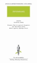 Εικόνα Άπαντα 4