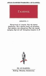 Εικόνα Άπαντα 3