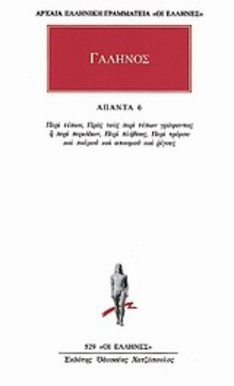 Εικόνα Άπαντα 6