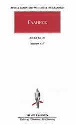 Εικόνα Άπαντα 26