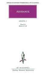 Εικόνα Ρωμαϊκά 2