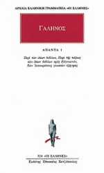 Εικόνα Άπαντα 1