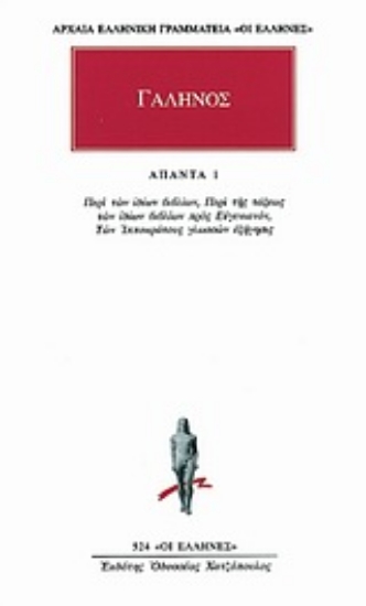 Εικόνα Άπαντα 1