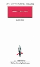 Εικόνα Βάτραχοι