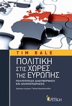 Εικόνα Πολιτική στις χώρες της Ευρώπης