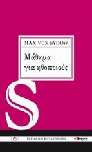Εικόνα Μάθημα για ηθοποιούς.