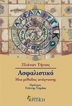 Εικόνα Ασφαλιστικό