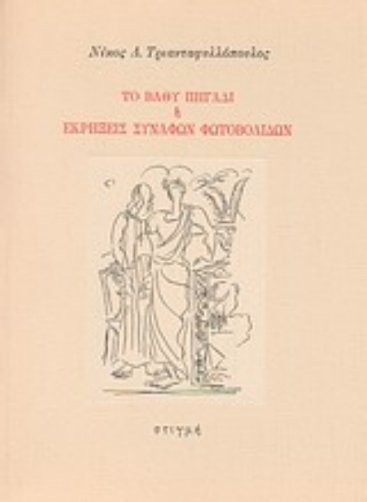 151524 - Το βαθύ πηγάδι ή Εκρήξεις συναφών φωτοβολίδων