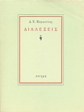 151525 - Διαλέξεις