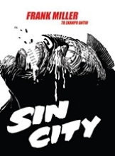 Εικόνα Sin City: Το σκληρό αντίο 