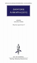 Εικόνα Άπαντα 10