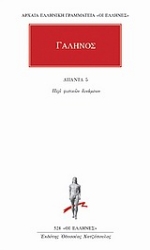 Εικόνα Άπαντα 5