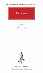 Εικόνα Άπαντα 8