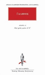 Εικόνα Άπαντα 11