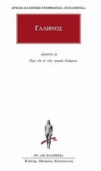 Εικόνα Άπαντα 28