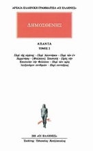 Εικόνα Άπαντα 2