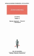 Εικόνα Άπαντα 16