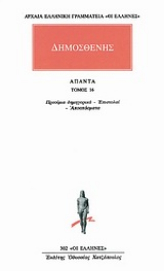 Εικόνα Άπαντα 16