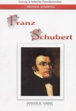 Εικόνα Franz Schubert