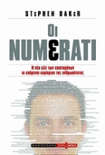 Εικόνα Oι Numεrati
