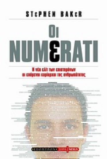 Εικόνα της Oι Numεrati