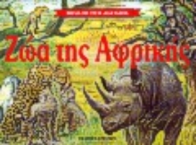 Εικόνα Ζώα της Αφρικής