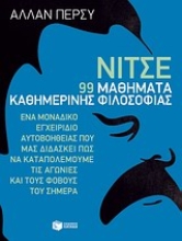Εικόνα Νίτσε: 99 μαθήματα καθημερινής φιλοσοφίας