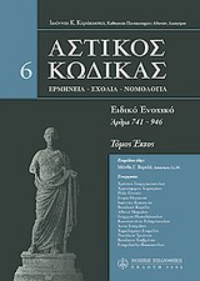 Εικόνα Αστικός κώδικας σχολιασμένος