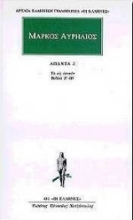 Εικόνα Άπαντα 2