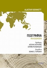Εικόνα Γεωγραφία