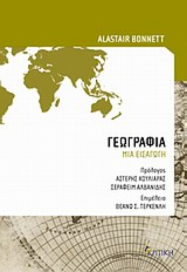 Εικόνα Γεωγραφία