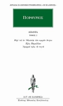 Εικόνα Άπαντα 2 - Πορφύριος