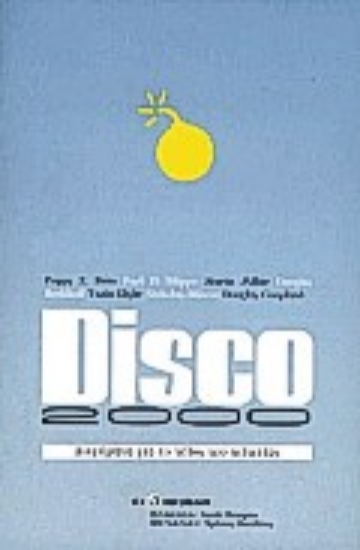 Εικόνα Disco 2000 .